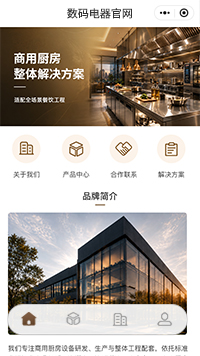 厨房设备小程序制作（编号：13913）