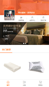 优选家居家纺寝室用品（编号：78824）