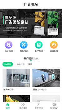 广告喷绘小程序-广告宣传小程序小程序模板（编号：325）