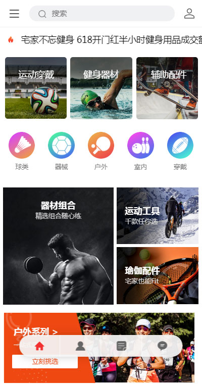 个性运动器材（编号：185967）