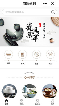 陶瓷-陶瓷官网-陶瓷品牌-陶瓷定制小程序（编号：343）