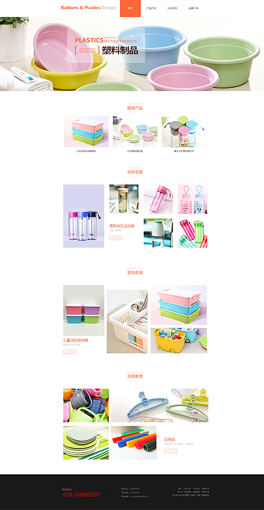 优质塑料塑胶制品（编号：78386）