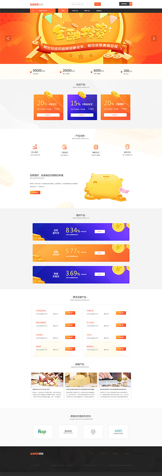 专业金融投资（编号：183667）