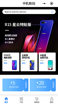 防爆智能手机-防爆智能手机品牌小程序（编号：368）