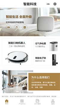 家居官方微信小程序模板（编号：13833）