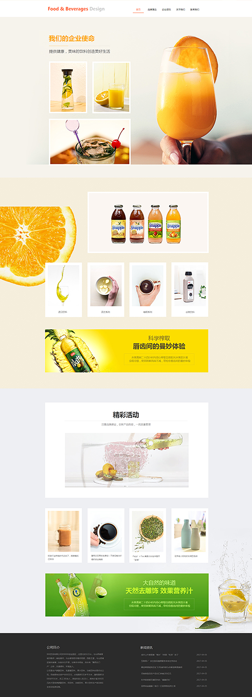 精品果汁乳酸菌饮料（编号：77984）
