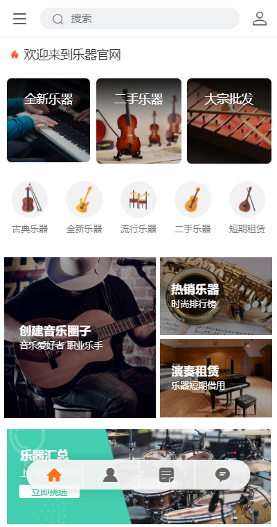 高端中式乐器店（编号：188582）