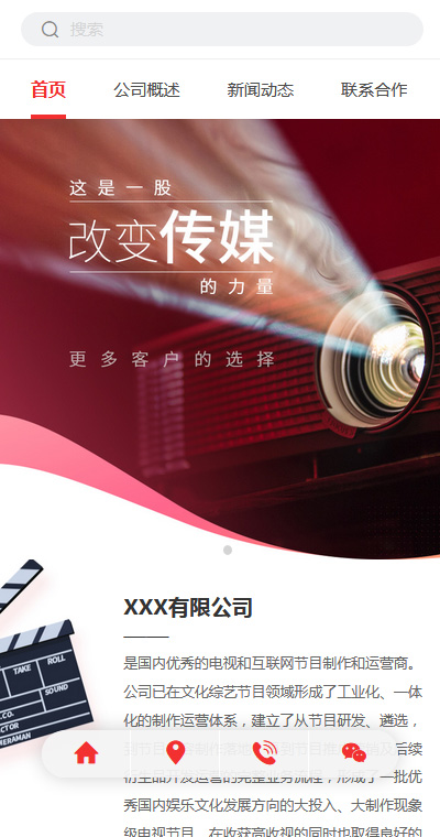 优质文化传媒节目制作（编号：79767）