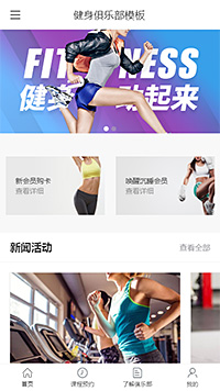创意健身俱乐部（编号：179428）