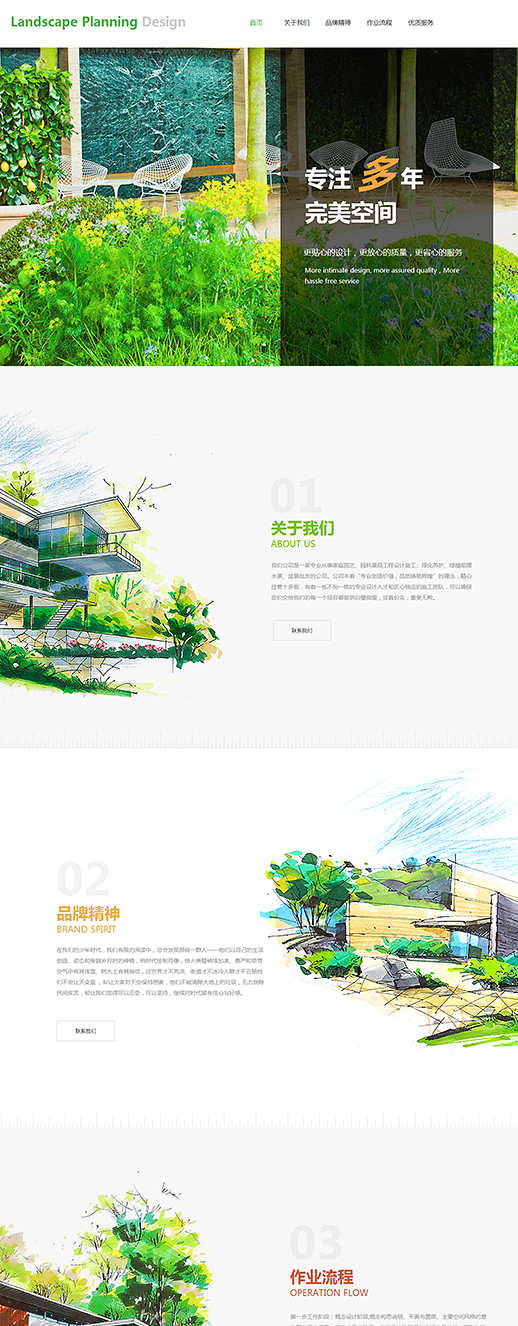 漂亮园林设计家庭园艺（编号：77895）