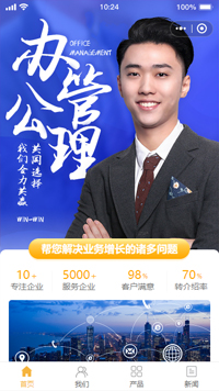 办公管理小程序模板【在线办公管理微信小程序模板】（编号：11432）