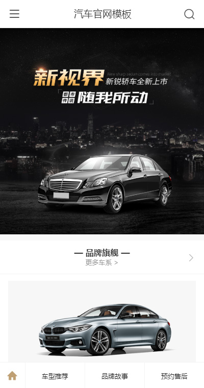 个性汽车官网（编号：182272）