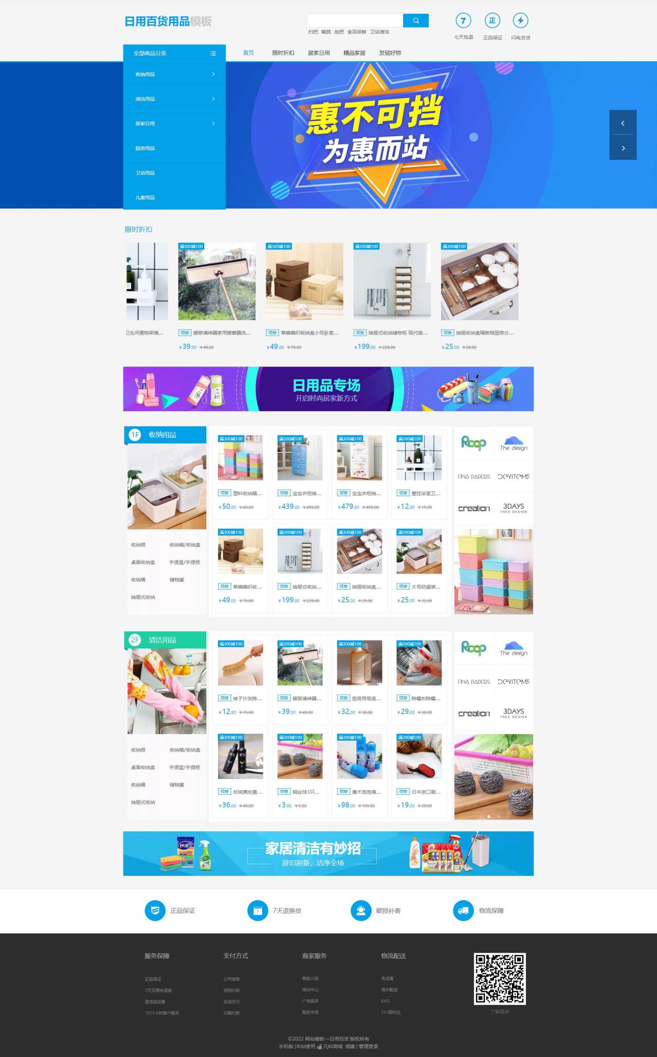 精美日用百货家庭用品（编号：78760）