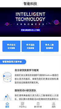 大数据管理与应用-大数据管理与应用企业小程序模板（编号：4316）