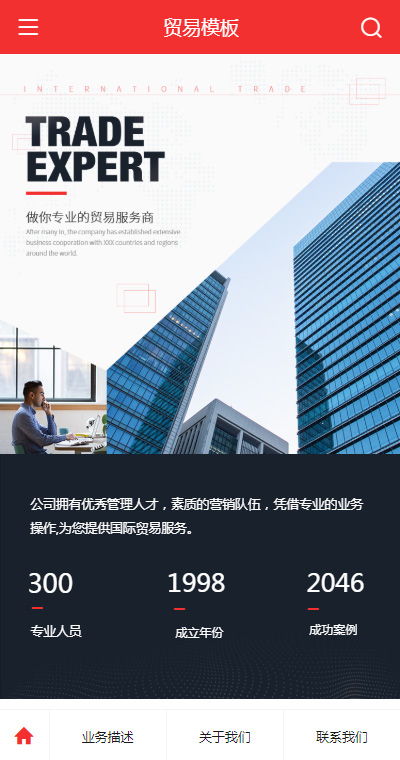 高端跨国贸易（编号：180759）