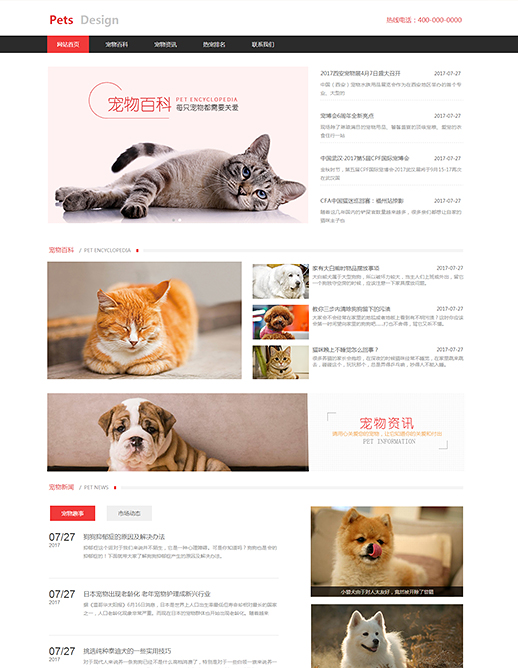 专业宠物资讯门户（编号：78412）