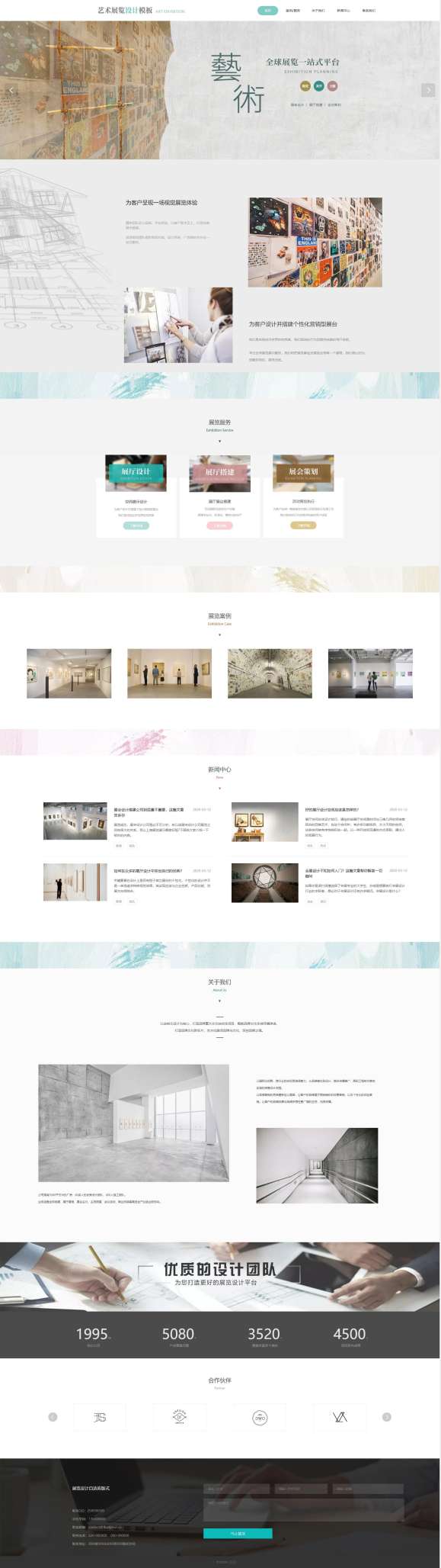 专业艺术展览设计（编号：184176）