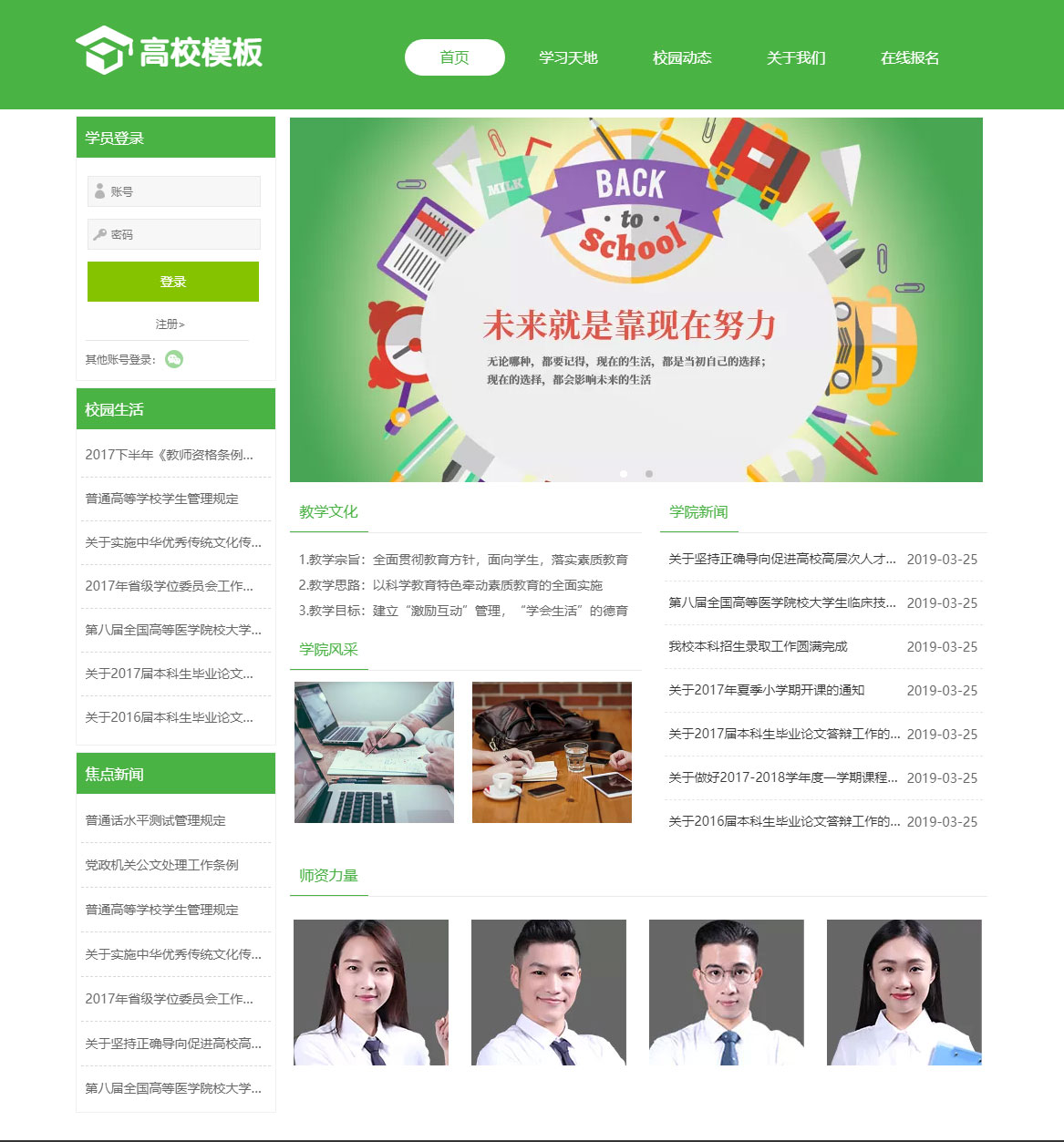简洁本科招考学院（编号：79700）
