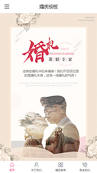 清新婚庆定制婚礼（编号：179445）