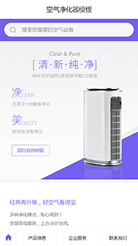 简洁电器净化器（编号：179649）