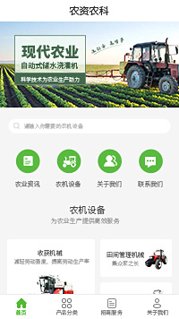农业机器设备-智慧农业设备公司小程序模板（编号：472）