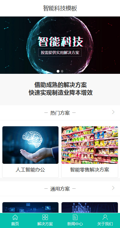 专业智能科技系统（编号：92991）