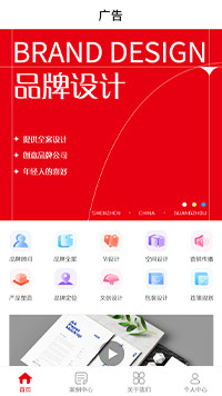 【品牌设计小程序模板】公司品牌设计微信小程序模板（编号：13714）
