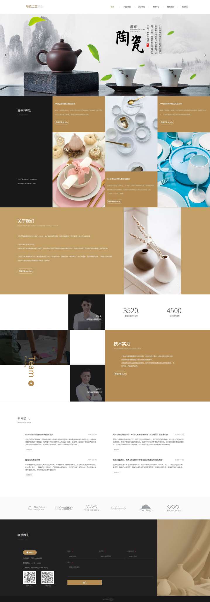 专业陶瓷工艺品（编号：184291）