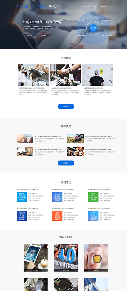 清新企业培训内部演讲（编号：78446）