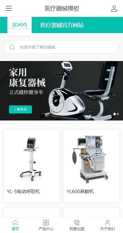 专业医疗检测器械（编号：186104）