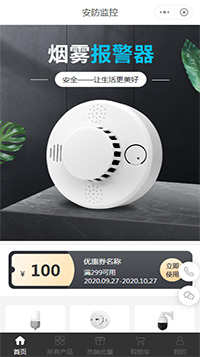监控摄像头_家用无线监控摄像头公司小程序模板（编号：3954）