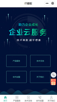 深圳app软件公司-深圳app软件公司小程序开发模板（编号：328）