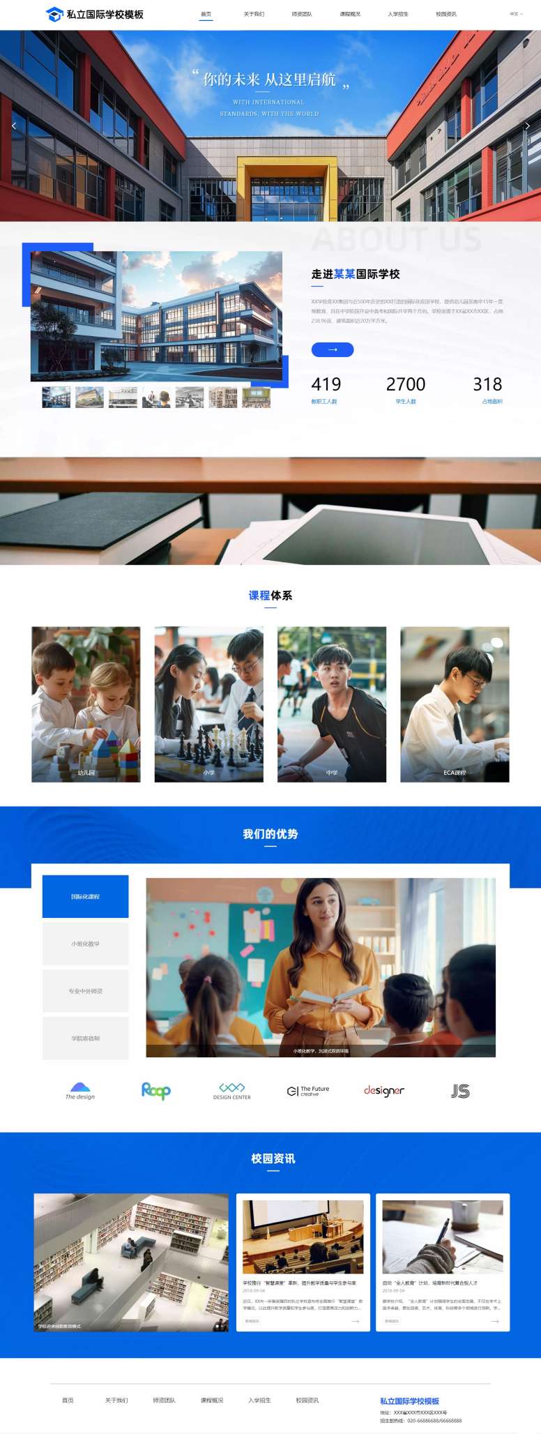 精选私立双语国际学校（编号：204485）