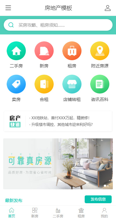 简约房地产企业（编号：188578）