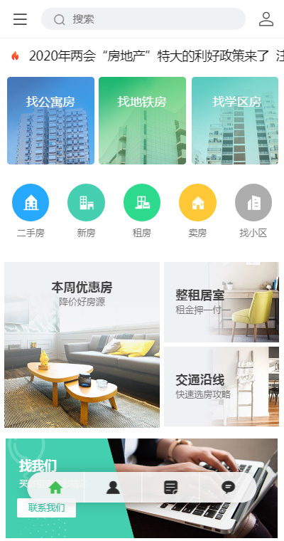 专业房地产中介公司（编号：185617）