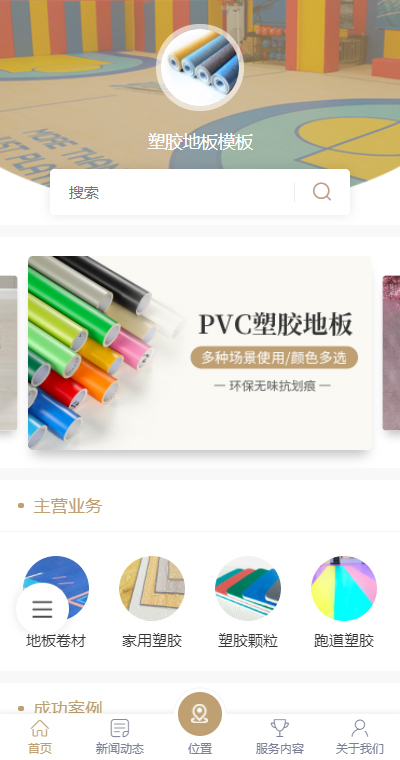 优质PVC橡胶地板（编号：187542）
