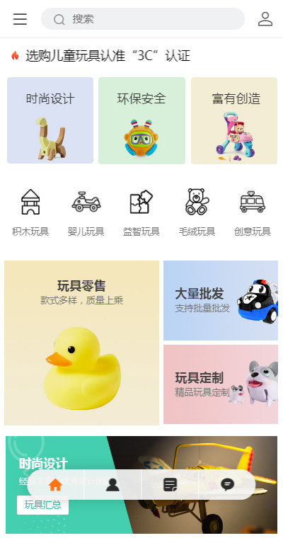 精品儿童玩具（编号：185619）
