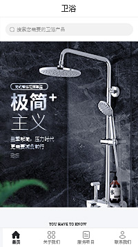 卫浴小程序模板_卫浴产品微信小程序模板（编号：9793）