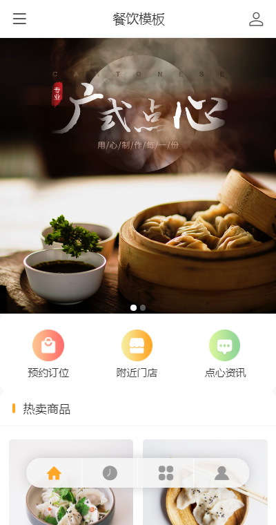 精品餐饮点心（编号：188325）
