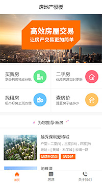 时尚房地产房源（编号：99672）