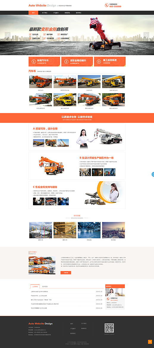 专业施工吊车压路机（编号：78834）