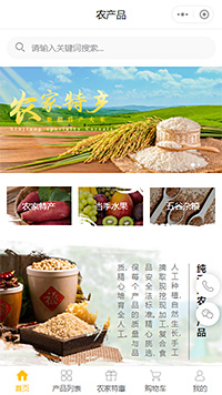 生鲜农产商城小程序模板（编号：8930）