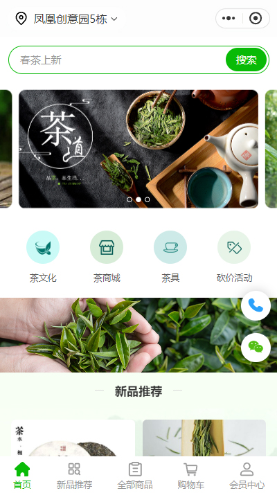 茶道茶具-功夫茶具-玻璃茶具小程序（编号：2235）
