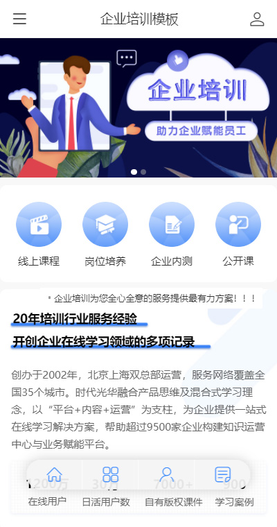 专业员工培训（编号：186763）