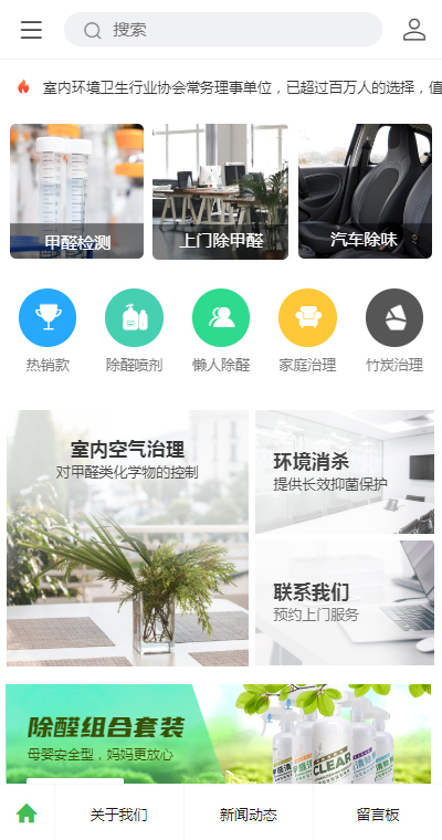 专业甲醛处理（编号：186307）
