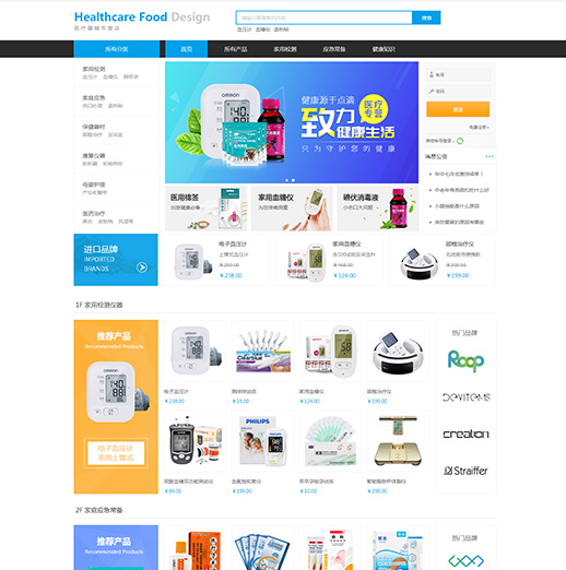 精品健康管理医疗用品（编号：79084）
