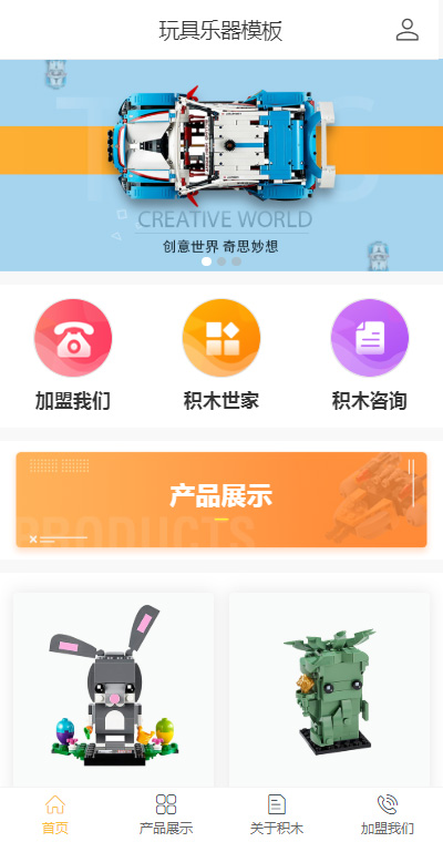 简约积木玩具（编号：183212）