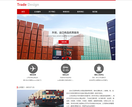 精品进出口贸易公司（编号：73558）
