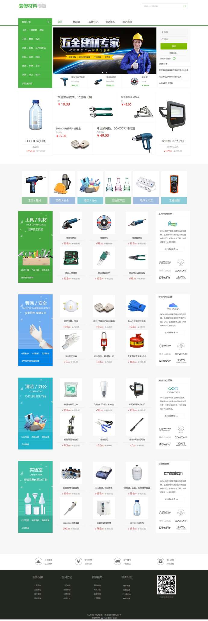 优选五金建材工程工具（编号：78705）