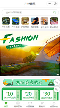 睡袋_野营_帐篷_登山包网店小程序商城模板（编号：2295）